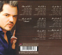 Load image into Gallery viewer, (2) فادي بدر = Fady Badr* : معلم فيك = Me3alem Feek (CD, Album)
