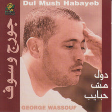 Load image into Gallery viewer, جورج وسوف = George Wassouf* : دول مش حبايب = Dul Mush Habayeb (CD, Album)