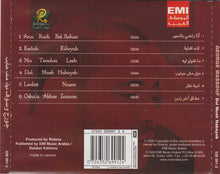 Load image into Gallery viewer, جورج وسوف = George Wassouf* : دول مش حبايب = Dul Mush Habayeb (CD, Album)
