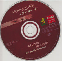 Load image into Gallery viewer, جورج وسوف = George Wassouf* : دول مش حبايب = Dul Mush Habayeb (CD, Album)