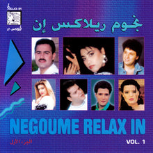 Load image into Gallery viewer, Various : نجوم ريلاكس إن = Negoume Relax In Vol.1 (CD, Comp)
