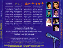 Load image into Gallery viewer, Various : نجوم ريلاكس إن = Negoume Relax In Vol.1 (CD, Comp)