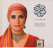 Load image into Gallery viewer, غادة شبير* : الموشحات (Al Muwashahat) (CD, Album, Dlx)