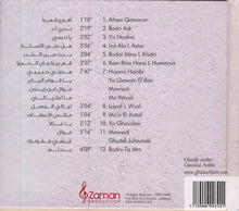 Load image into Gallery viewer, غادة شبير* : الموشحات (Al Muwashahat) (CD, Album, Dlx)