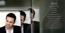 Load image into Gallery viewer, وائل جسار = Wael Jassar* : سنين قدام (CD, Album, dig)