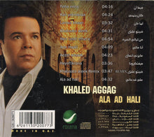 Load image into Gallery viewer, خالد عجاج = Khaled Aggag* : على قد حالي = Ala Ad Hali (CD, Album)