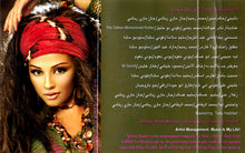 Load image into Gallery viewer, ميريام* : ناديني (Cass)