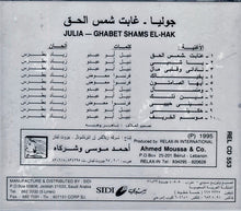 Load image into Gallery viewer, جوليا بطرس = جوليا بطرس : غابت شمس الحق (CD, Album)
