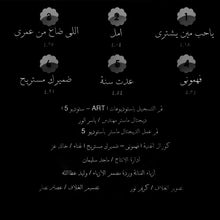 Load image into Gallery viewer, وردة* : اللي ضاع من عمري (CD, Album)