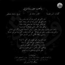 Load image into Gallery viewer, وردة* : اللي ضاع من عمري (CD, Album)