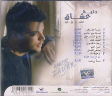 Load image into Gallery viewer, عامر زيان = Amer Zayan* : دنية عشاق (CD, Album)