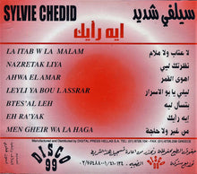 Load image into Gallery viewer, سيلفي شديد = Sylvie Chdid* : ايه رأيك (CD, Album)