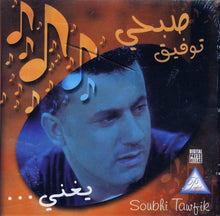 Load image into Gallery viewer, صبحي توفيق = Soubhi Tawfik* : يغني.... صبحي توفيق (CD, Comp)