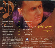 Load image into Gallery viewer, صبحي توفيق = Soubhi Tawfik* : يغني.... صبحي توفيق (CD, Comp)