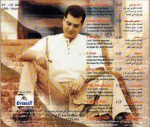 Load image into Gallery viewer, هاني العمري = Hany Al-Omari* : هاني العمري يغني = Hany Al-Omari Youghanni !! (CD, Album)
