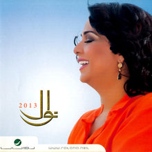 Load image into Gallery viewer, نوال : 2013 (CD, Album)