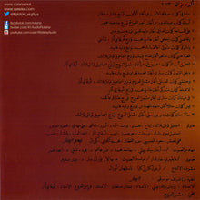 Load image into Gallery viewer, نوال : 2013 (CD, Album)