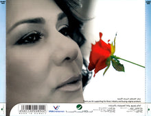 Load image into Gallery viewer, نوال : 2013 (CD, Album)