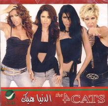 Load image into Gallery viewer, The 4 Cats : الدنيا هيك (CD, Album)