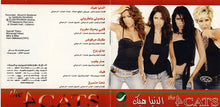 Load image into Gallery viewer, The 4 Cats : الدنيا هيك (CD, Album)