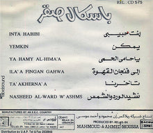 Load image into Gallery viewer, باسكال صقر : باسكال صقر (CD, Album)