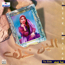 Load image into Gallery viewer, الين خلف = Aline Khalaf* : يازين = Ya Zein (CD, Album)