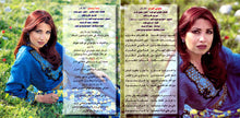 Load image into Gallery viewer, الين خلف = Aline Khalaf* : يازين = Ya Zein (CD, Album)