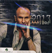 Load image into Gallery viewer, أيمن زبيب : 2017 (CD, Album)