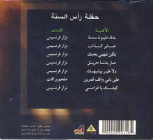 Load image into Gallery viewer, ملحم بركات : صاير كذاب -بدك مليون سنة - حفلة رأس السنة (CD, Album)