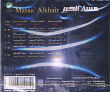 Load image into Gallery viewer, محمد عبده = Mohammed Abdu* : مساء الخير = Masaa' Alkhair (CD, Album, RE)
