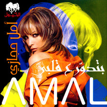 Load image into Gallery viewer, أمل حجازي = Amal* : بتدور ع قلبي = Betdawar A'albi (CD, Album)