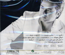 Load image into Gallery viewer, Marwan Khoury* : راجعين = Rajain (CD, Album)