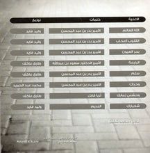 Load image into Gallery viewer, محمد عبده = Mohammed Abdo* : وحدك = Wahdak (CD, Album)