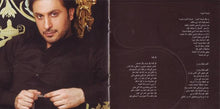 Load image into Gallery viewer, ماجد المهندس = Majid* : اذكريني (CD, Album)