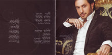 Load image into Gallery viewer, ماجد المهندس = Majid* : اذكريني (CD, Album)