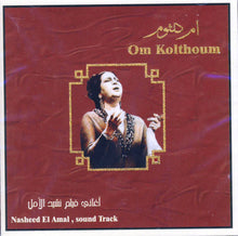 Load image into Gallery viewer, أم كلثوم* = Om Kolthoum* : أغاني فيلم نشيد الأمل = Nasheed El Amal, Sound Track (CD, Album, RE)