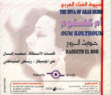 Load image into Gallery viewer, أم كلثوم* = Oum Kolthoum* : حديث الروح = Hadeeth El Roh (CD, Album, RE)
