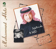 Load image into Gallery viewer, محمد عبده = Mohammed Abdu* : البرواز = Al Berwaz (CD, Album, RE)