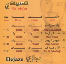 Load image into Gallery viewer, محمد عبده = Mohammed Abdu* : حجازي - شعبيات 6 = Hejaze - Sh'abiat 6 (CD, Album)