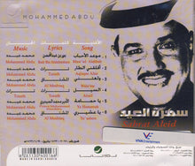Load image into Gallery viewer, محمد عبده = Mohammed Abdu* : سهرة العيد 1 = Sahrat Aleid 1 (CD, Album)