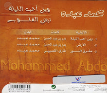 Load image into Gallery viewer, محمد عبده = Mohammed Abdu* : وين أحب الليلة / نبض القلوب (CD, Album, RE)