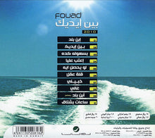 Load image into Gallery viewer, Fouad* : بين إيديك - 2010 (CD, Album)