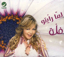 Load image into Gallery viewer, فلة : لما رأيتو (CD, Album)