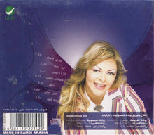 Load image into Gallery viewer, فلة : لما رأيتو (CD, Album)