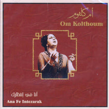Load image into Gallery viewer, أم كلثوم* = Om Kolthoum* : أنا في انتظارك = Ana Fe Intezarak (CD, Album, RE)