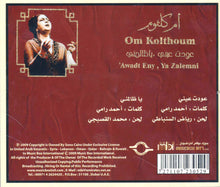 Load image into Gallery viewer, Om Kolthoum* = ام كلثوم* : عودت عيني , يا ظالمني = 'Awadt Eny, Ya Zalemni (CD, Album)