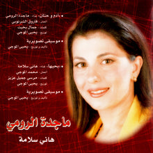 Load image into Gallery viewer, يوسف شاهين = Youssif Chahine* : أغاني وموسيقى فيلم الآخر = Bande Originale Du Film L'autre - (CD, Album)