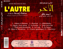 Load image into Gallery viewer, يوسف شاهين = Youssif Chahine* : أغاني وموسيقى فيلم الآخر = Bande Originale Du Film L'autre - (CD, Album)