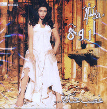 Load image into Gallery viewer, أروى = Arwa* : غصب عنك (CD, Album)