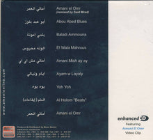 Load image into Gallery viewer, أماني : أماني (CD, Album, Enh)